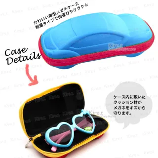 【kiret】兒童小汽車造型眼鏡盒 藍色-附贈眼鏡布(汽車造型 眼鏡盒 眼鏡收納盒 拉鍊眼鏡盒)