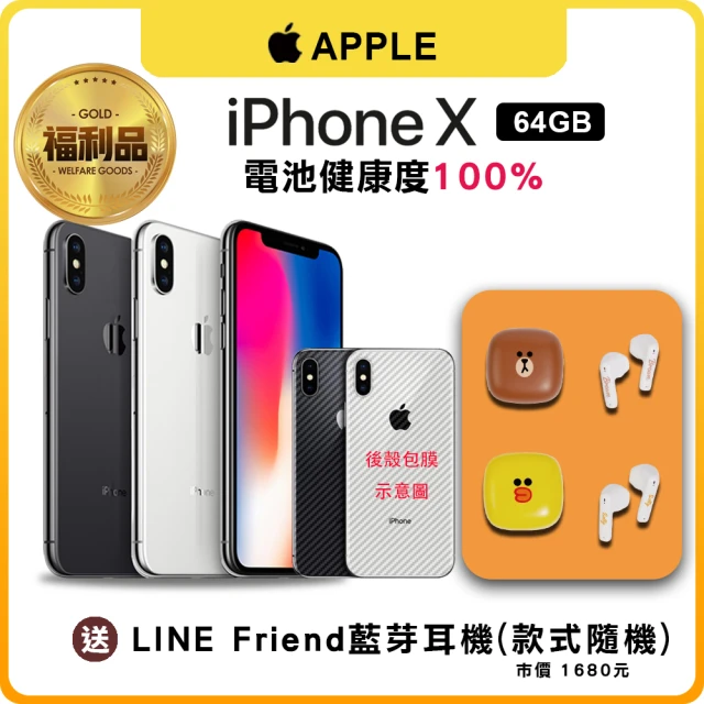 Apple 蘋果【Apple 蘋果】福利品 iPhone X 64G(手機包膜+獨家贈品Line Friends藍芽耳機)