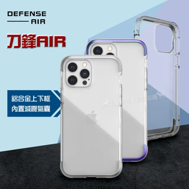 Defense Iphone 13 Pro Max 6 7吋刀鋒air 金屬防撞邊框減震氣囊防摔殼 Momo購物網