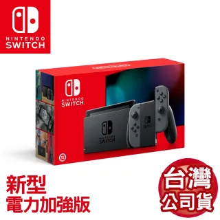 Nintendo 任天堂 Switch 電續加強灰色主機 健身環大冒險 收納包 附 專用螢幕保護貼 Momo購物網