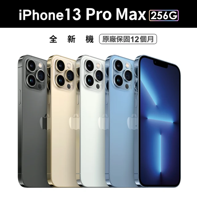 【Apple 蘋果】iPhone 13 Pro Max 256G 6.7吋 智慧型手機