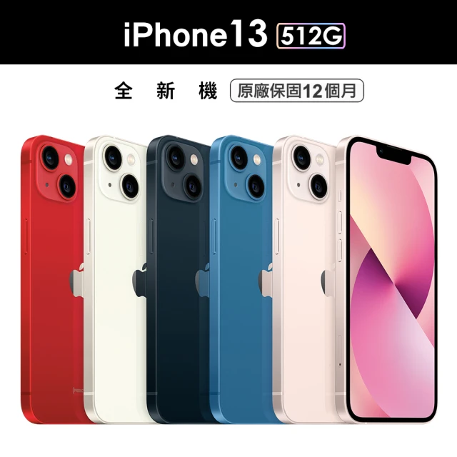 【Apple 蘋果】iPhone 13 512G(6.1吋)
