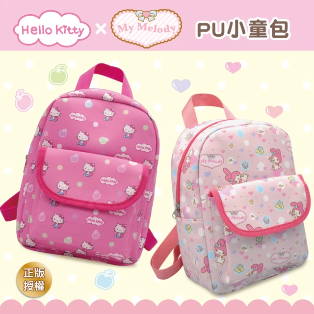 【SANRIO 三麗鷗】Hello Kitty/美樂蒂PU小童包(小童包)