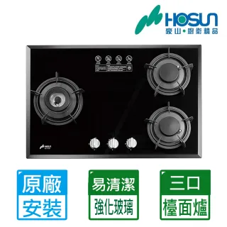 【豪山】全國安裝三口歐化黑色/白色強化玻璃檯面爐(SB-3109)