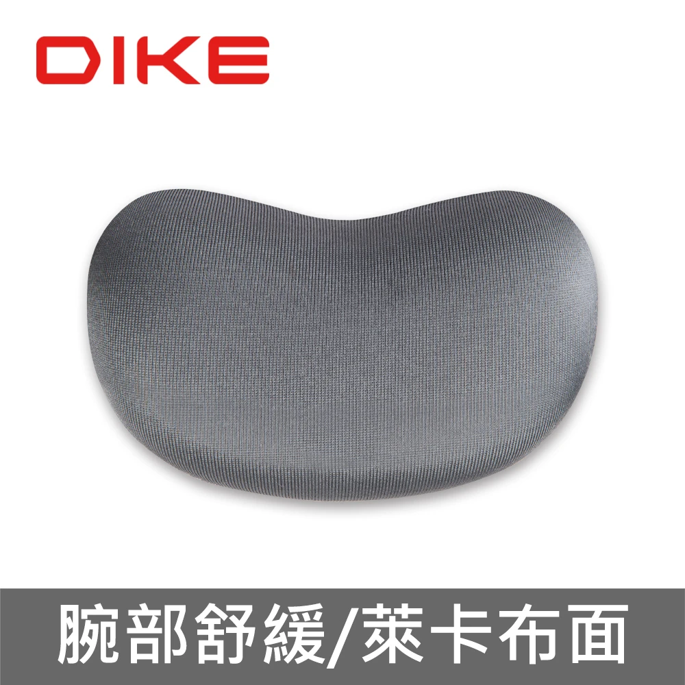 【DIKE】滑鼠護腕墊(DMP100GY)