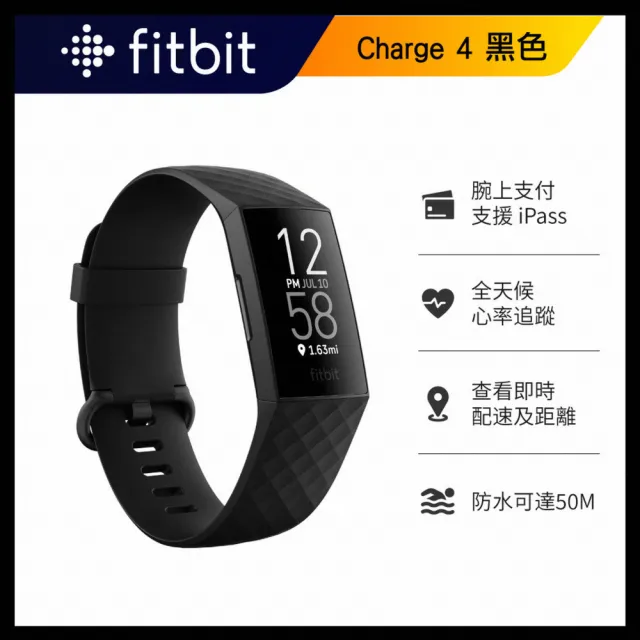 【Fitbit】Charge