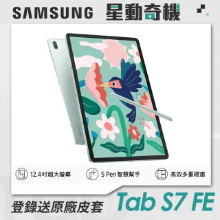 【SAMSUNG 三星】Samsung Galaxy Tab S7 FE 5G(4G/64G)- T736