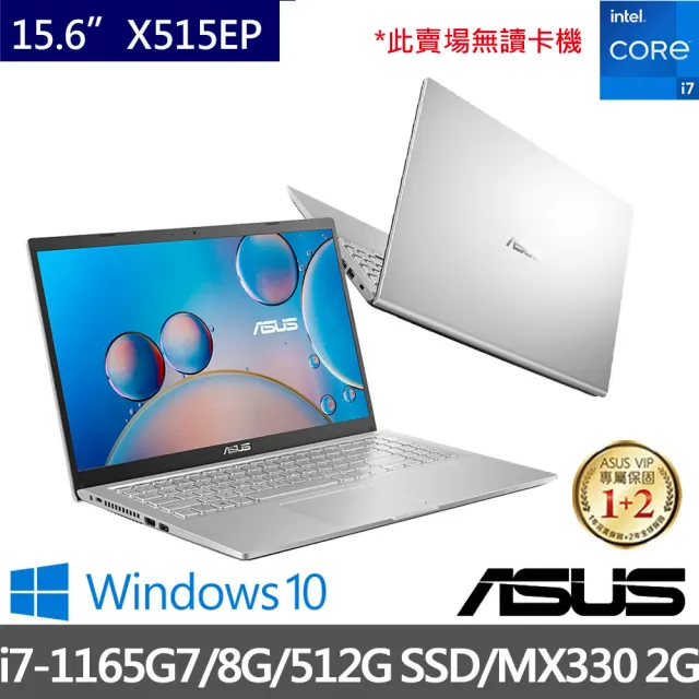 Asus獨家滑鼠 懶人桌組 X515ep 15 6吋i7獨顯輕薄筆電 I7 1165g7 8g 512g Ssd Mx330 2g W10 Momo購物網