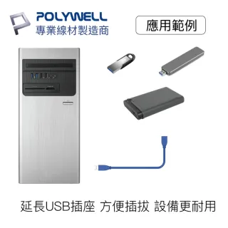 【POLYWELL】USB3.0 Type-A公對A母 3A高速延長線 2M(適用於延長設備USB插座)
