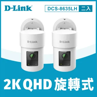 (兩入組)【D-Link】DCS-8635LH 1440P 戶外全景旋轉 IP65防水 QHD 遠端無線監控攝影機/監視器/網路攝影機