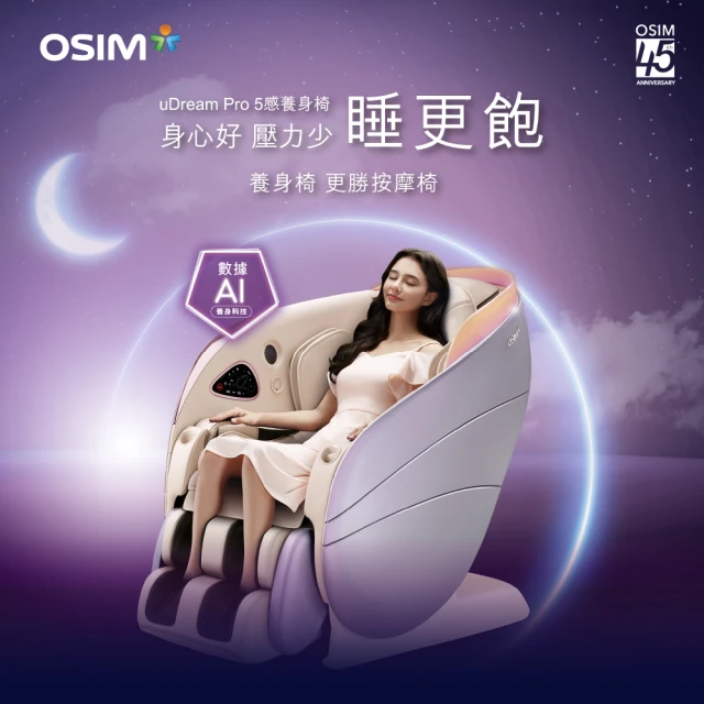 OSIM V手暖摩枕 OS-2230(頸肩按摩/無線按摩/撥