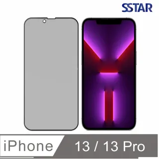 【SSTAR】iPhone 13 /iPhone 13 Pro 6.1吋 2.5D 全膠滿版高透防窺日規鋼化玻璃保護貼