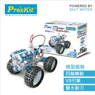 【Pro’sKit 寶工】科學玩具GE-752 鹽水動力引擎車(原廠授權經銷 STEAM創客/教育科學教具)