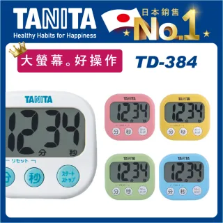 【TANITA】電子計時器TD-384
