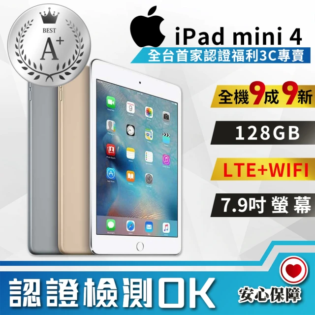 【Apple 蘋果】福利品 iPad Mini 4 LTE 128G A1550(平板電腦)