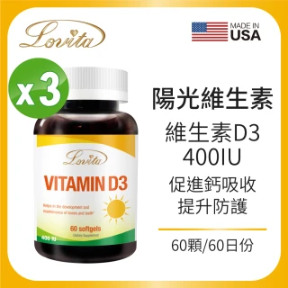 【Lovita愛維他】非活性維他命D3膠囊400IU 3入組(維生素)