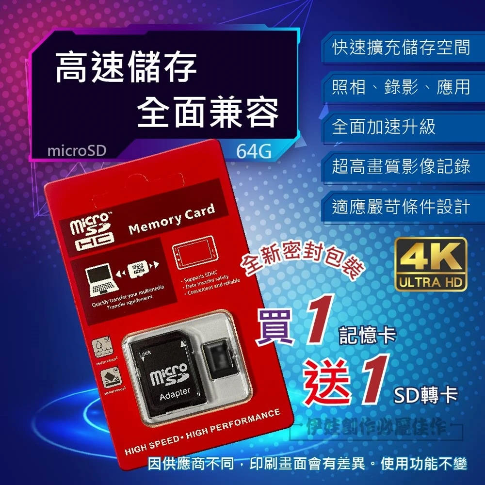 高速記憶卡64g 64gb Ph 58a Micro Sd Tf 行車紀錄器相機攝影機switch Momo購物網