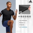【adidas 愛迪達】買1送1 男 運動 短袖上衣 超吸排機能 休閒T恤 (2件組)