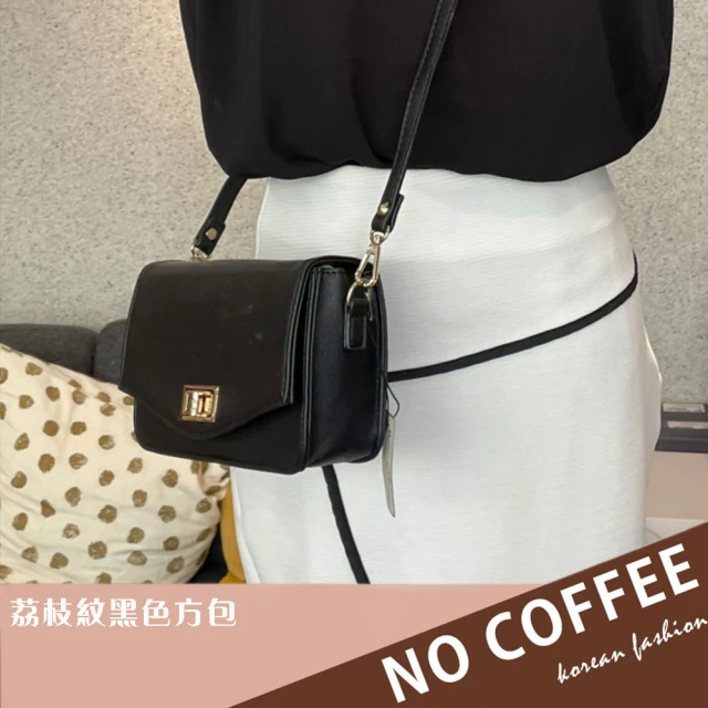 【NO COFFEE】荔枝紋黑色方包(側背包/女生包包/斜背包)