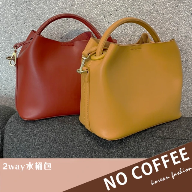 【NO COFFEE】2way水桶包(側背包/女生包包/斜背包)