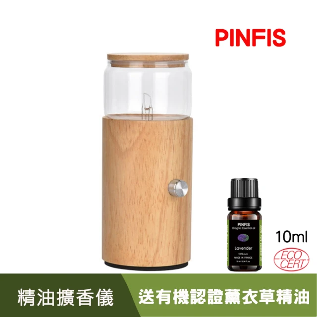 【PINFIS 品菲特】玻璃實木精油擴香儀 香氛機-直筒型(贈有機薰衣草精油10ml)