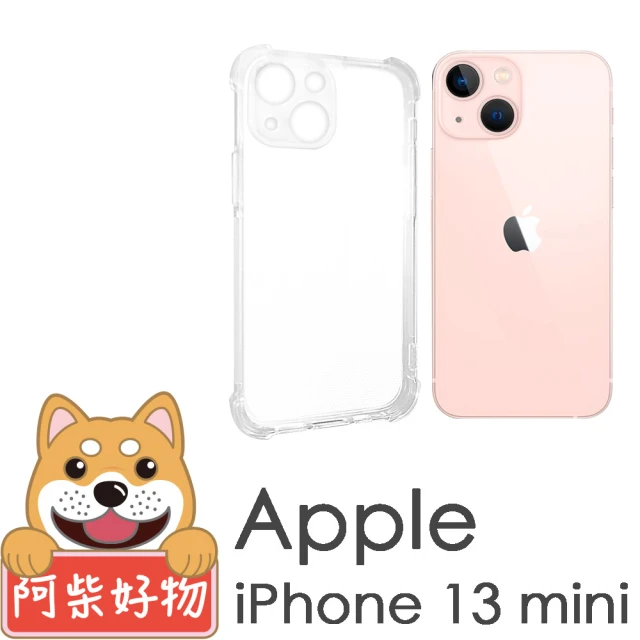 【阿柴好物】Apple iPhone 13 mini(防摔氣墊保護殼 精密挖孔版)