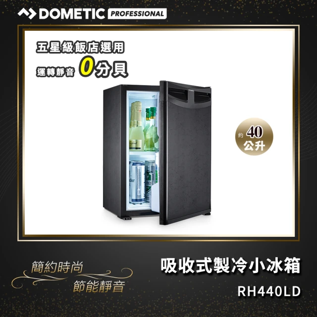 第06名 【Dometic】吸收式製冷小冰箱 RH440 LD