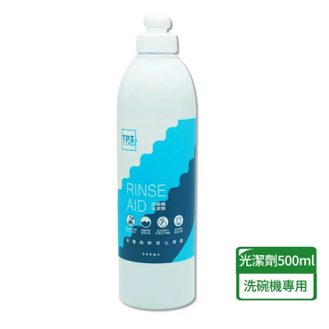 【TPT】洗碗機專用光潔劑500ml(加速碗盤乾燥-友善環保清潔劑)