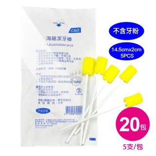 【CSD 中衛】海綿潔牙棒X20包(不含牙粉)