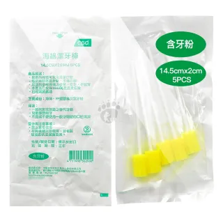 【CSD 中衛】海綿潔牙棒X20包(含牙粉)