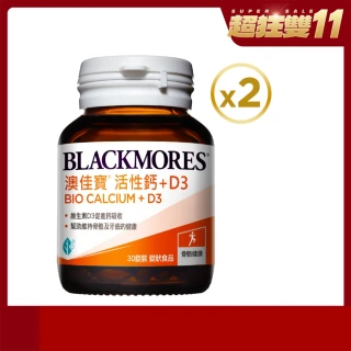 【BLACKMORES 澳佳寶】活性鈣加D3(30顆x2瓶)