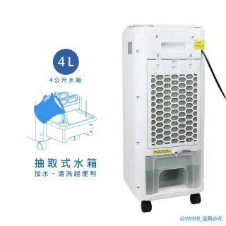 【勳風】冰晶水冷扇涼風扇移動式水冷氣/水冷+冰晶(AHF-K0098白)