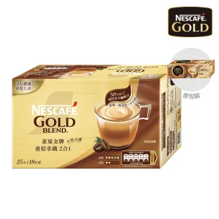 【Nestle 雀巢】金牌咖啡重焙拿鐵二合一/三合一口味任選(30入/盒)