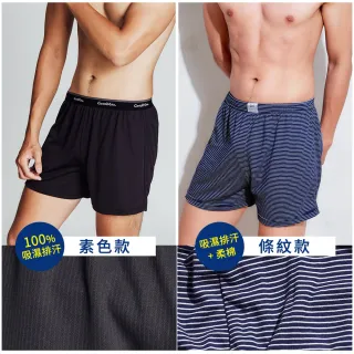 【GIAT】台灣製Hi-Cool吸濕排汗四角褲/平口褲(買6送3超值9件組)