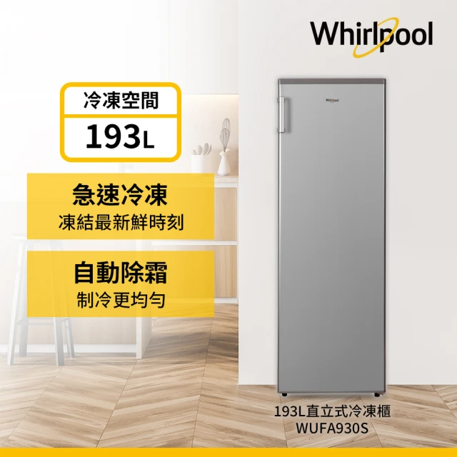 【Whirlpool 惠而浦】193L急速冷凍自選門向定頻直立式冰櫃(WUFA930S)