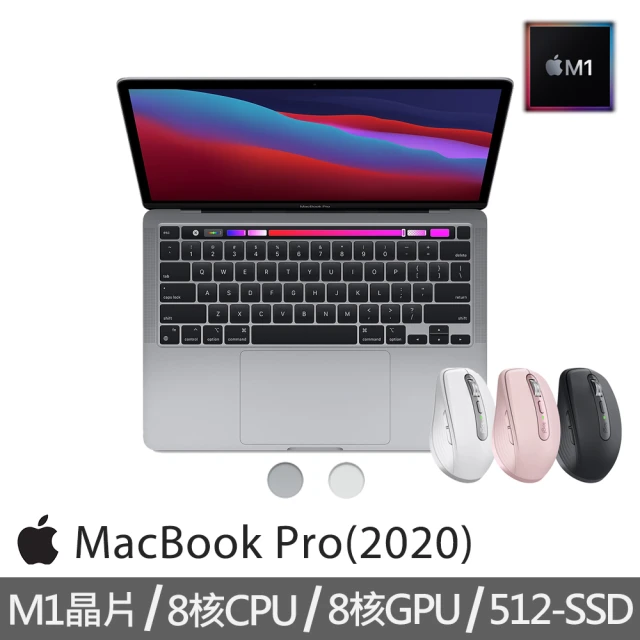 Apple 蘋果【+羅技MX Anywhere 3滑鼠】Apple MacBook Pro 13.3吋 M1晶片 8核心CPU 與 8核心GPU 512G SSD