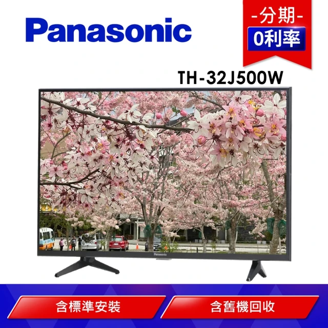 Panasonic 國際牌【Panasonic 國際牌】32型液晶電視(TH-32J500W)