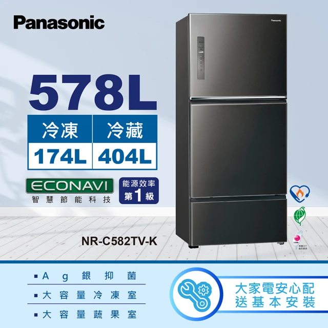 Panasonic 國際牌【Panasonic 國際牌】台灣製578L三門鋼板冰箱(NR-C582TV-K)