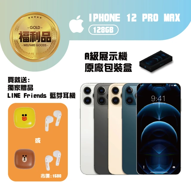 【Apple 蘋果】福利品 iPhone 12 Pro Max 128 手機(A級展示機+原廠包裝+Line Friends藍芽耳機)