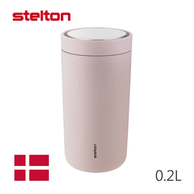 【Stelton】To Go Click/隨行杯(玫瑰粉)