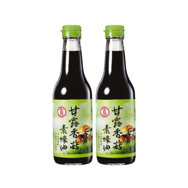 【金蘭食品】甘露香菇素蠔油500ml x2入(全素/香菇/自然/清爽/外出/宅在家/居家/安心/吃飯/做菜)