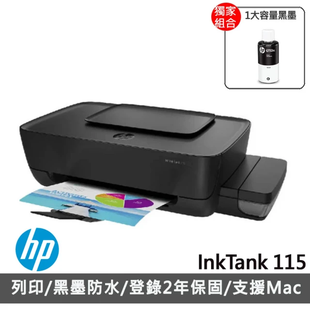 HP 惠普 Smart Tank 515 無線多功能連供事務