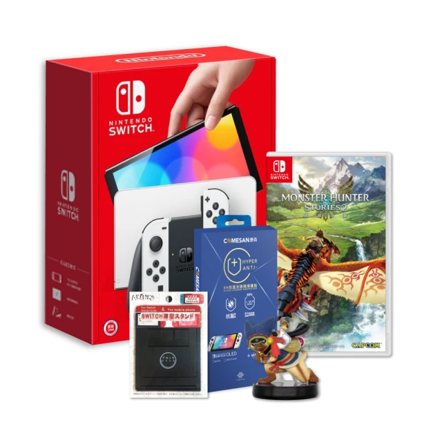 【Nintendo 任天堂】Switch OLED白色主機+魔物獵人 物語2+抗藍光保貼+amiibo艾路(附主機支架)