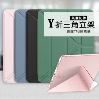【VXTRA】2021 iPad 9 10.2吋 氣囊防摔 Y折三角立架皮套(內置筆槽)