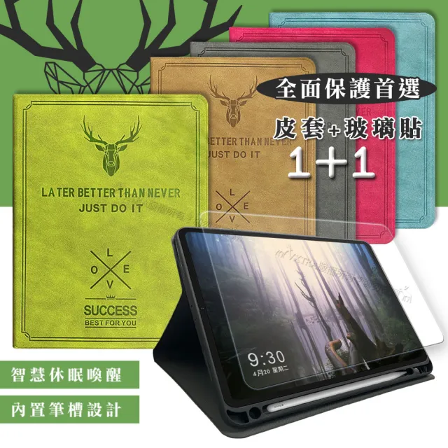 【VXTRA】2021 iPad 9 10.2吋 二代筆槽版 北歐鹿紋平板皮套+9H玻璃貼(合購價)