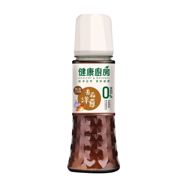 【健康廚房】無油沾拌淋醬-香蒜洋蔥(180ml)