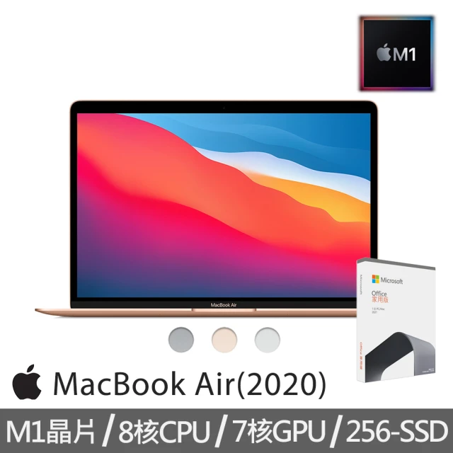 【+Office 2021】Apple MacBook Air(13 吋/M1/256GB)