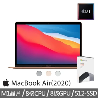 【+Office 2021】MacBook Air 13.3吋 M1晶片 8核心CPU 與 8核心GPU 512G SSD