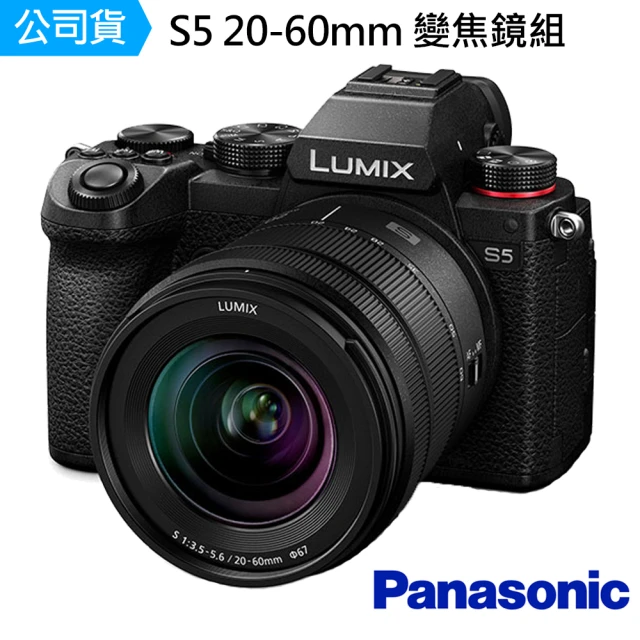 Panasonic 國際牌【Panasonic 國際牌】S5 20-60mm 變焦鏡組--公司貨