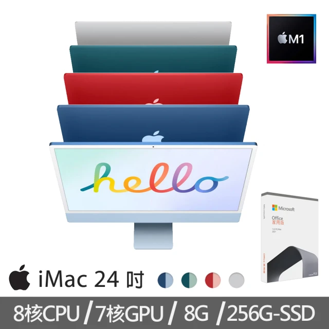 Apple 蘋果【+Office 2021】iMac 24吋M1晶片/8核心CPU /7核心GPU/8G/256G SSD(4.5K Retina顯示器)
